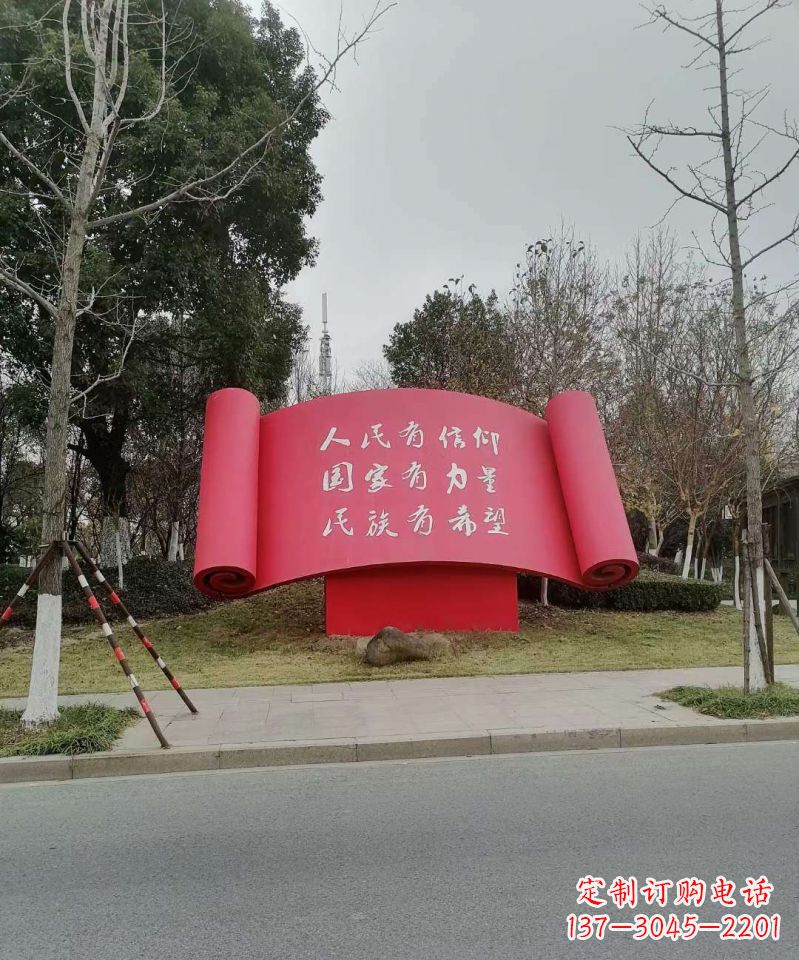 廊坊不锈钢书卷雕塑象征着党的理想和信念