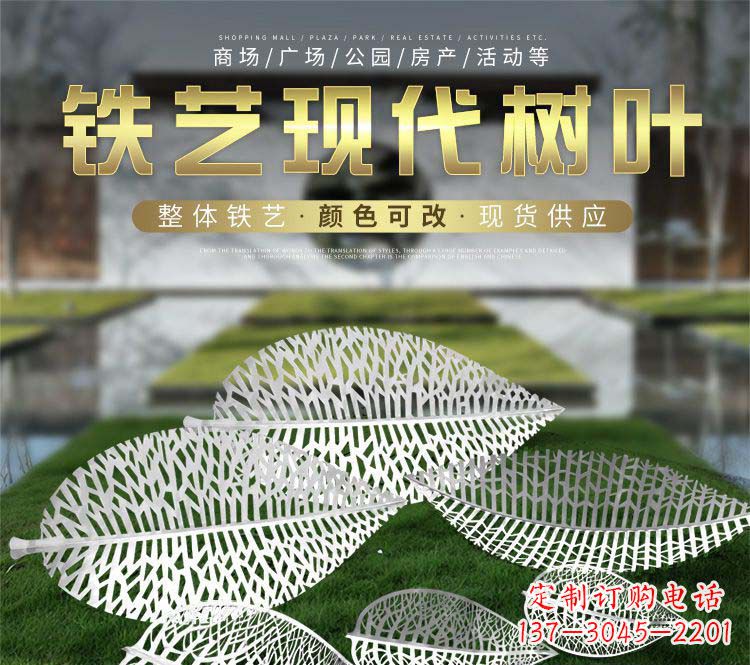 廊坊不锈钢铁艺树叶雕塑