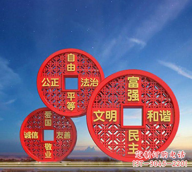 廊坊以不锈钢铜钱为媒介,展现社会主义核心价值观