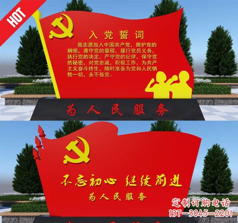 廊坊用不锈钢塑造党旗雕塑——为人民服务