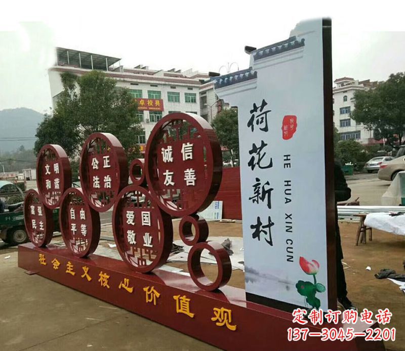 廊坊不锈钢乡村社会主义核心价值观雕塑——缅怀社会主义先驱
