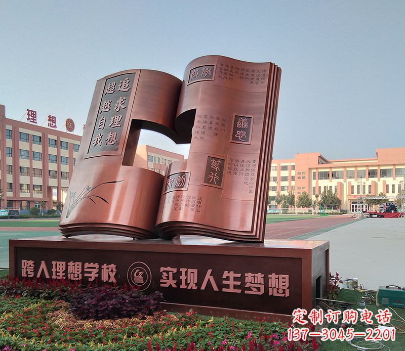 廊坊不锈钢书籍雕塑美化校园景观