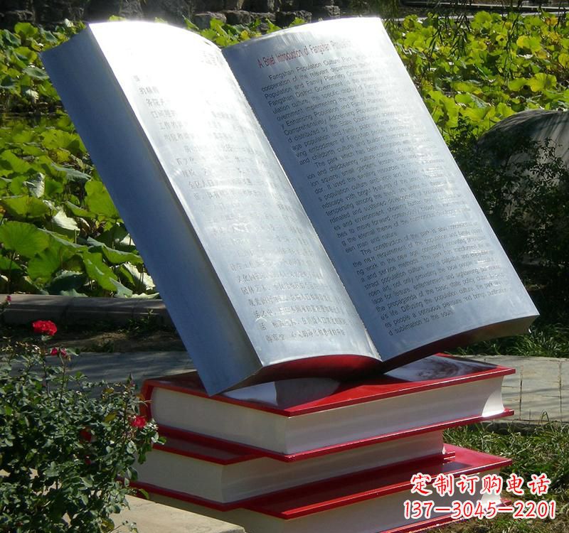 廊坊不锈钢书籍雕塑传承睿智之光