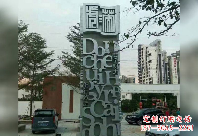 廊坊不锈钢字母雕塑令人惊叹的艺术创造