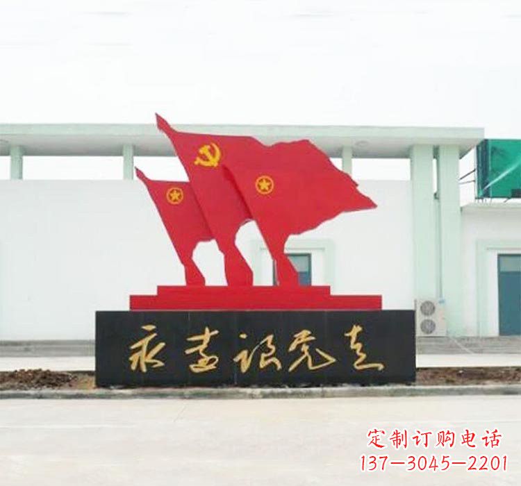 廊坊不锈钢党旗雕塑传承伟大革命精神