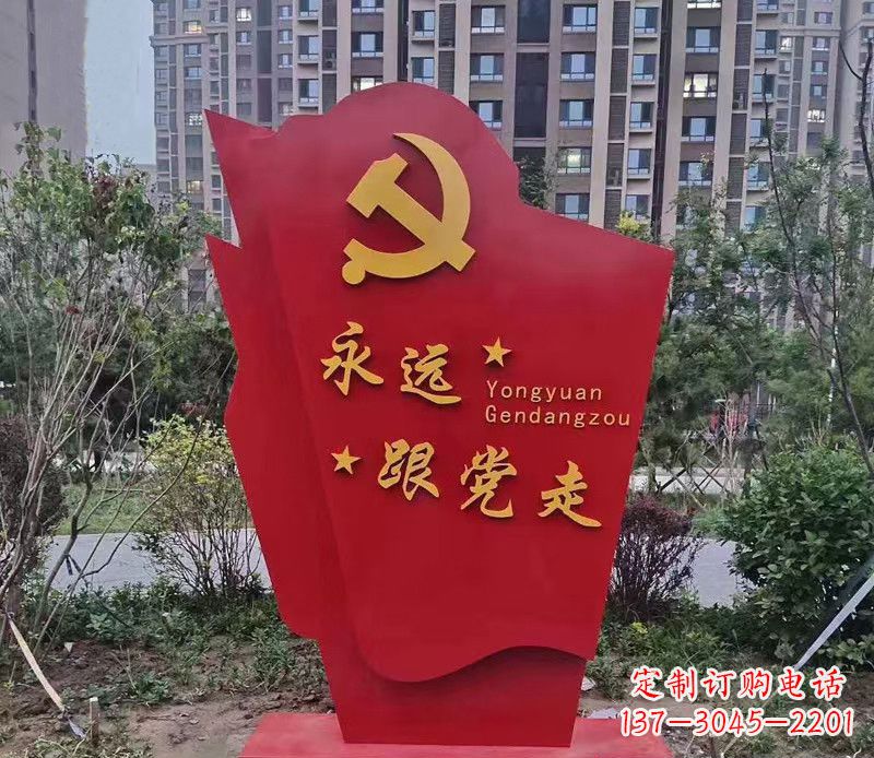 廊坊不锈钢党旗雕塑永远跟党走