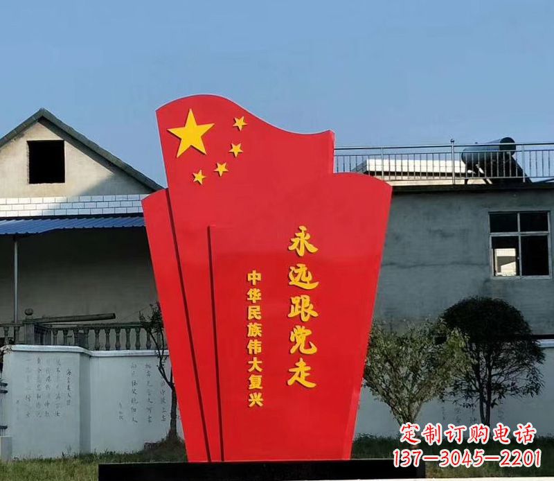 廊坊五星红旗雕塑永远跟党走
