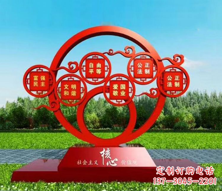 廊坊不锈钢圆环雕刻社会主义核心价值观