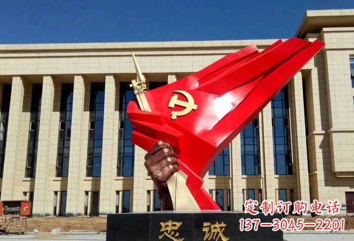 廊坊不锈钢党旗雕塑——象征党忠诚