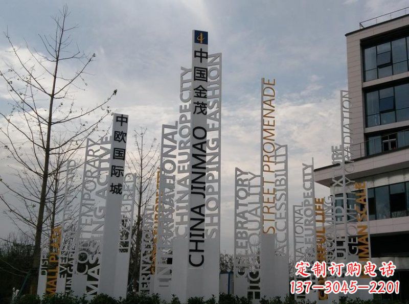 廊坊不锈钢字母雕塑艺术凝结精湛工艺