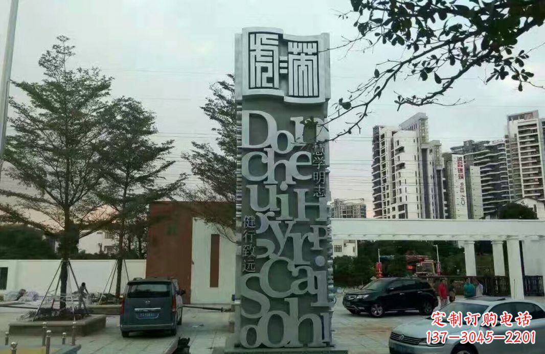 廊坊字母景观雕塑——点缀城市文化