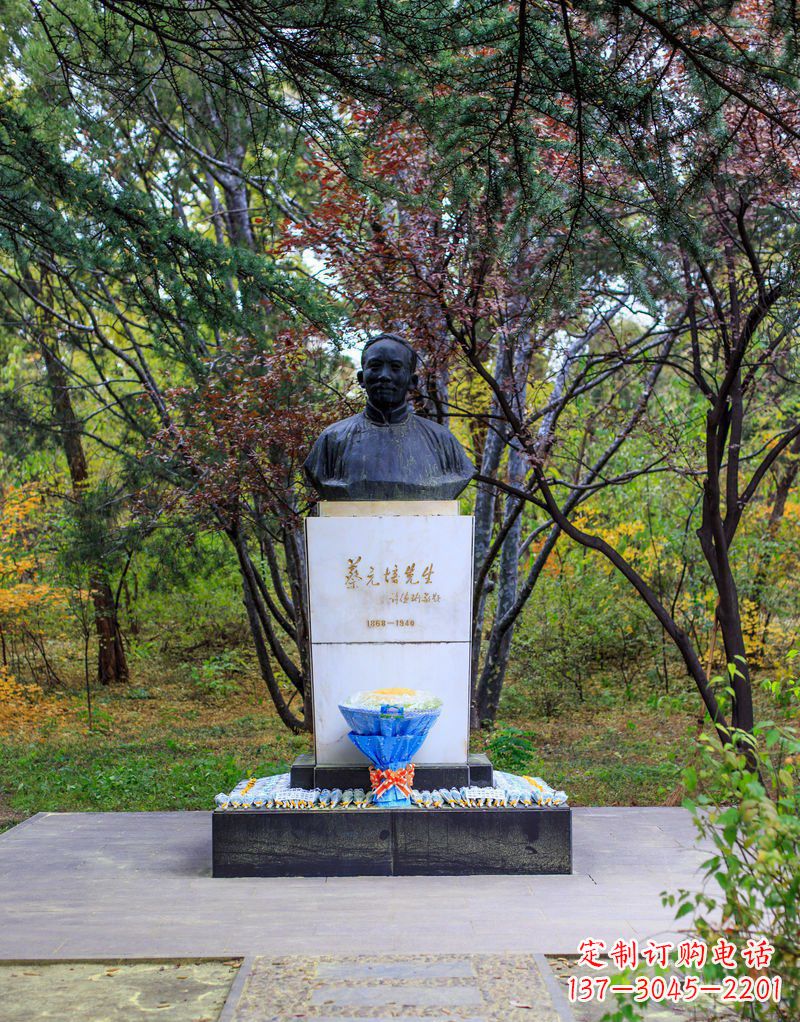 廊坊蔡元培——铜雕传记