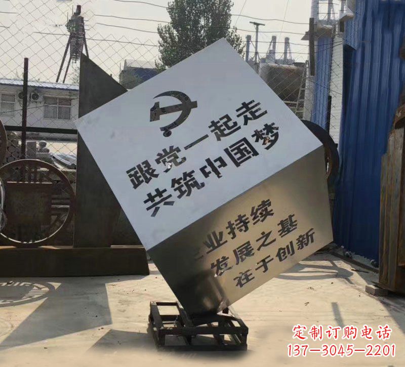 廊坊不锈钢魔方雕塑城市党建标语的精彩呈现