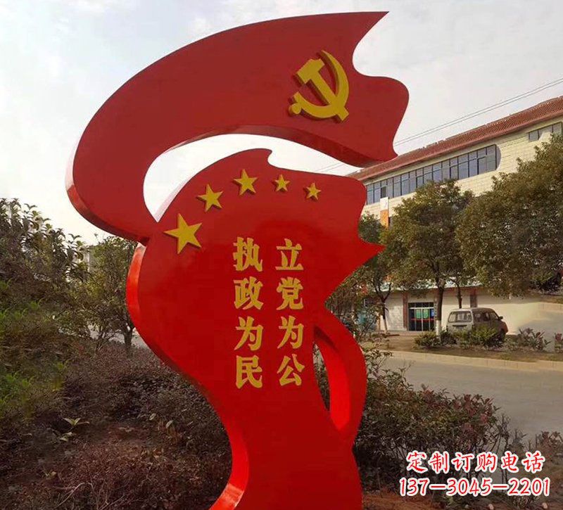 廊坊城市不锈钢党旗宣传文化标语雕塑