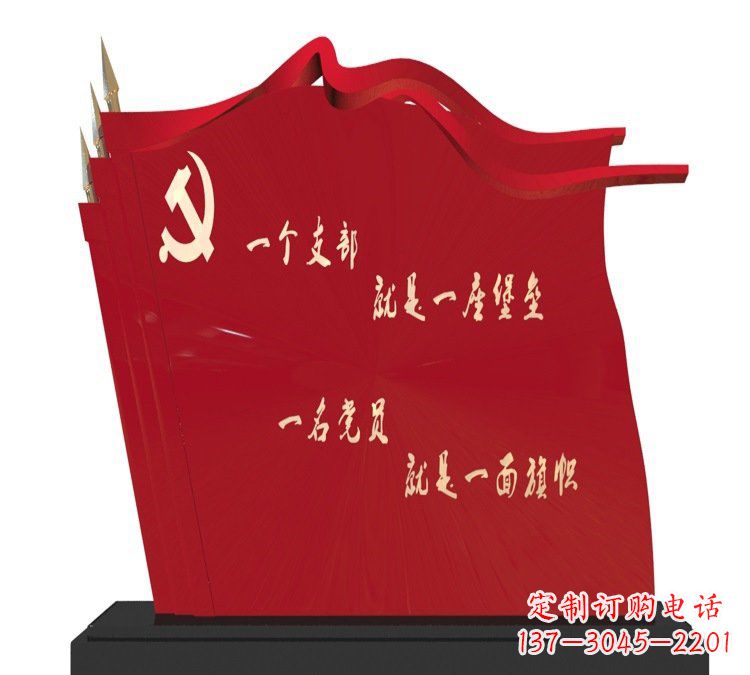 廊坊以党旗文化为主题的不锈钢雕塑