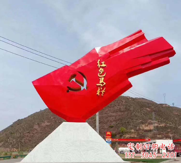 廊坊纪念革命先烈的城市不锈钢红色马栏党旗雕塑