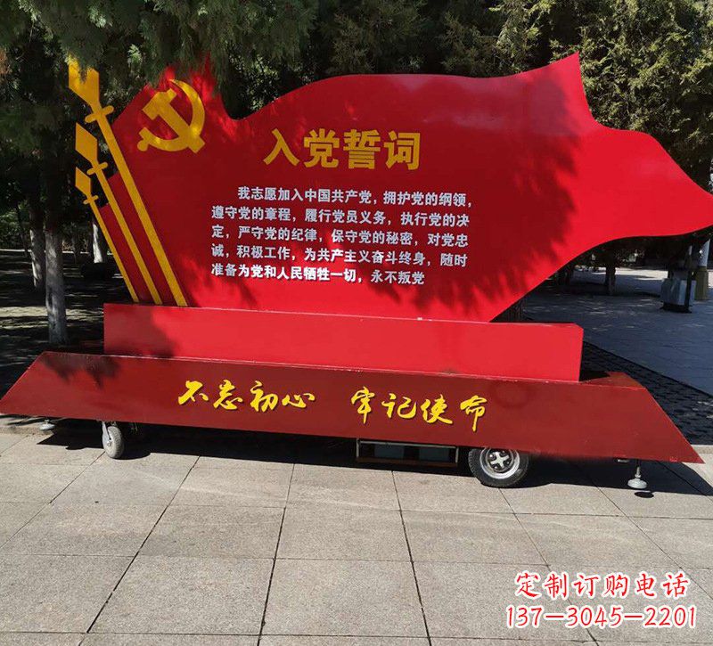 廊坊城市党旗雕塑传承红色传统、熠熠热情