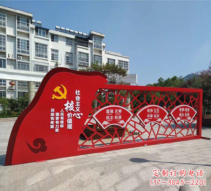 廊坊重现社会主义核心价值观——党旗雕塑
