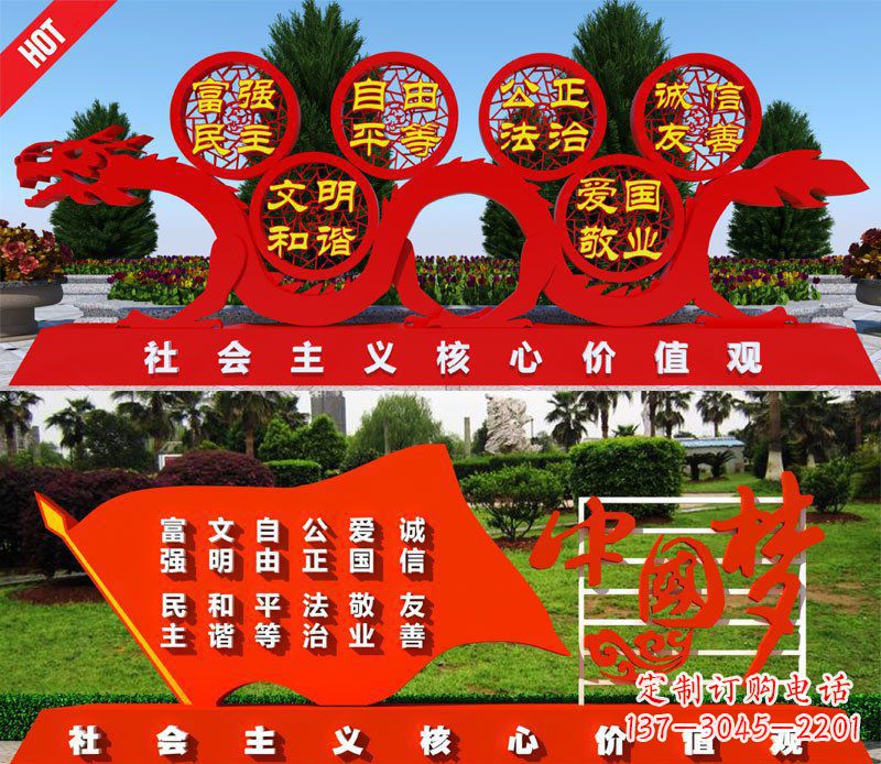 廊坊展现社会主义核心价值观的景观雕塑