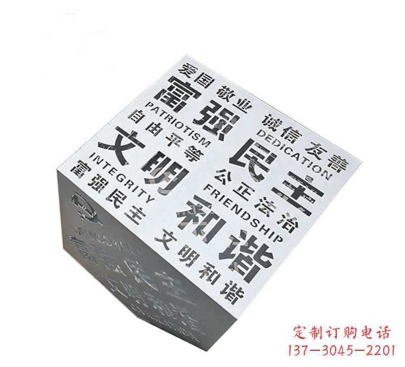 廊坊城市价值观雕塑魔方与社会主义核心相结合