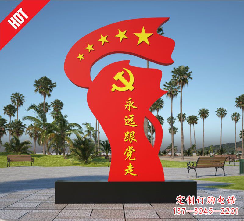 廊坊党旗雕塑——永远跟党走