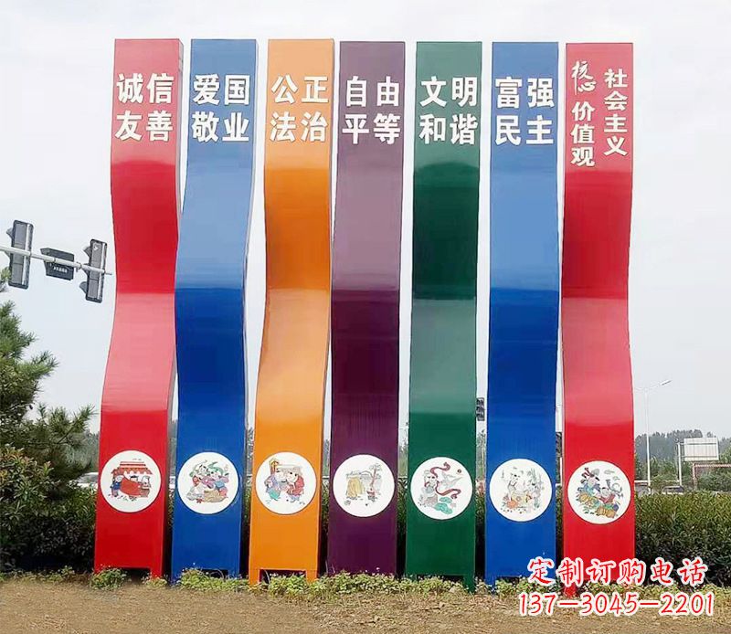廊坊城市彩色不锈钢社会主义核心价值观雕塑——象征新时代的革命精神
