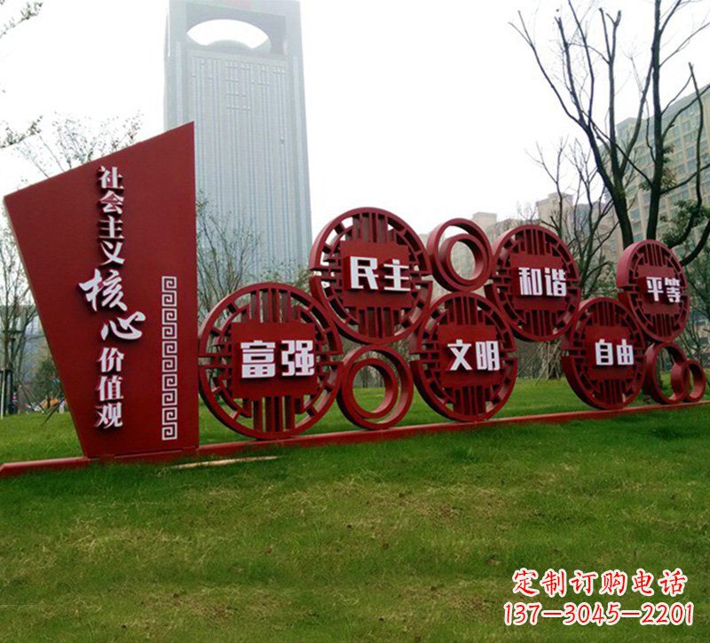 廊坊社会主义核心价值观雕塑——点缀城市公园