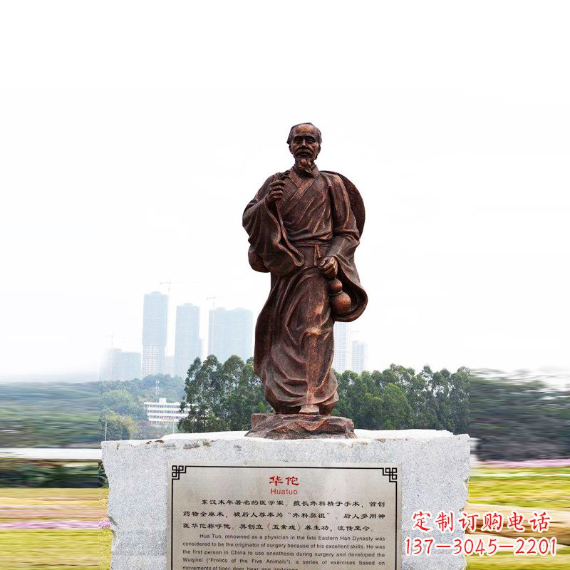 廊坊城市广场历史名人神医华佗铜雕塑像