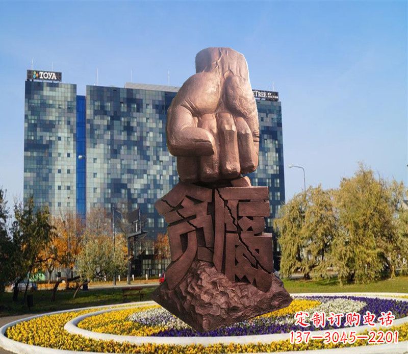 廊坊拳头雕塑惩治贪腐的力量