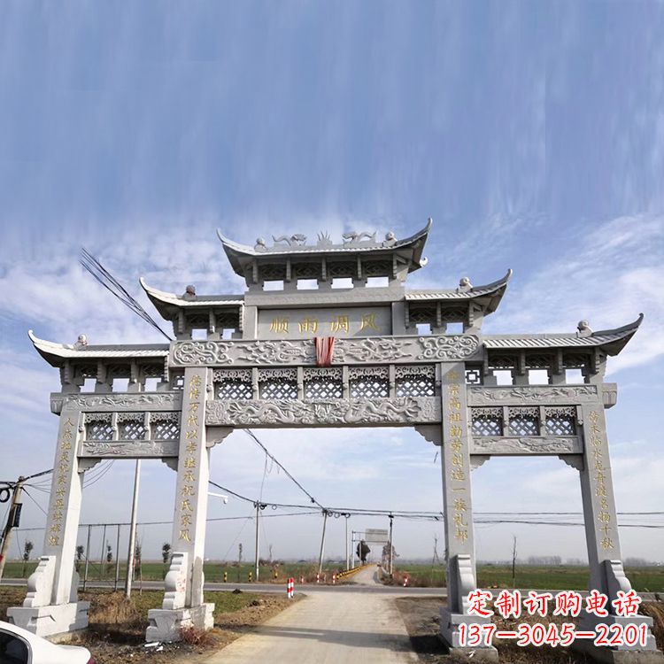廊坊村口入口道路石牌坊
