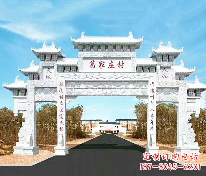 廊坊传承千古文化村庄牌坊石雕