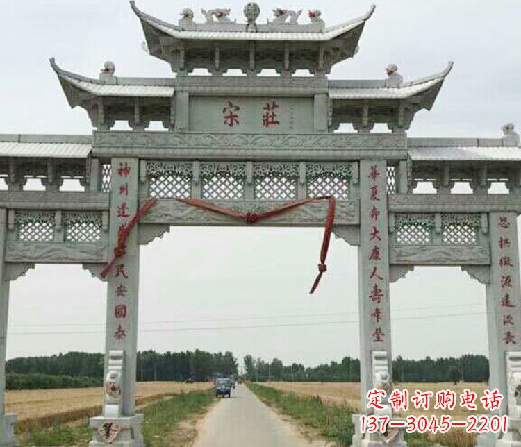 廊坊村庄三门牌坊石雕