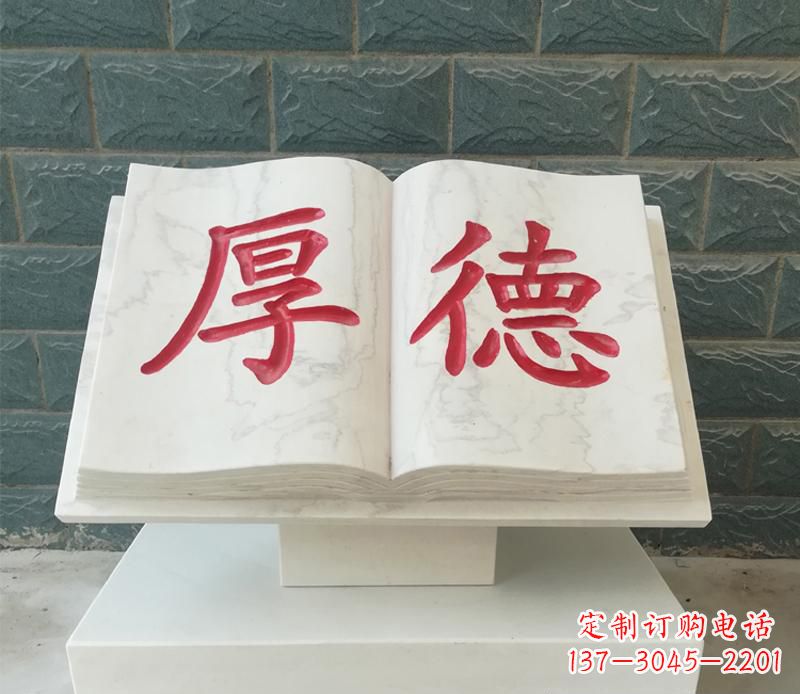 廊坊精致而典雅的大理石书籍雕塑