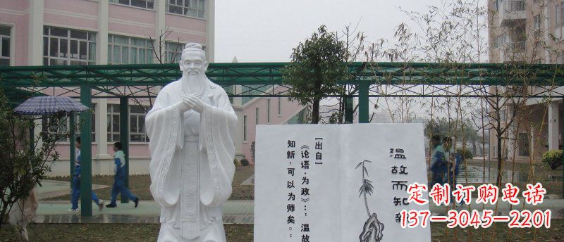 廊坊中领雕塑大理石孔子校园雕刻石