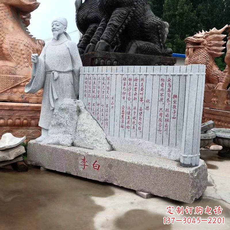 廊坊传世李白石雕景观雕塑