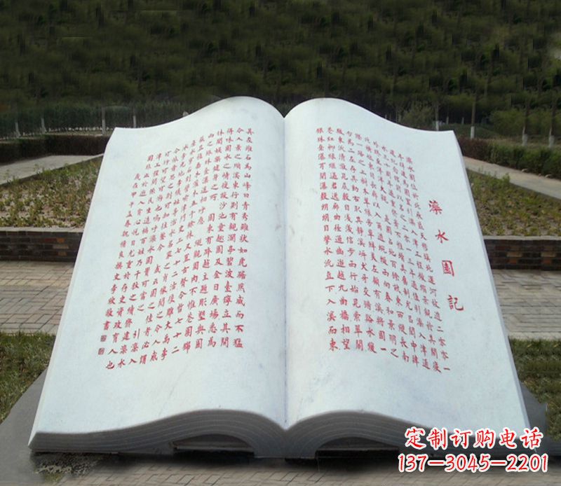 廊坊大理石书籍雕塑-景观石雕精品