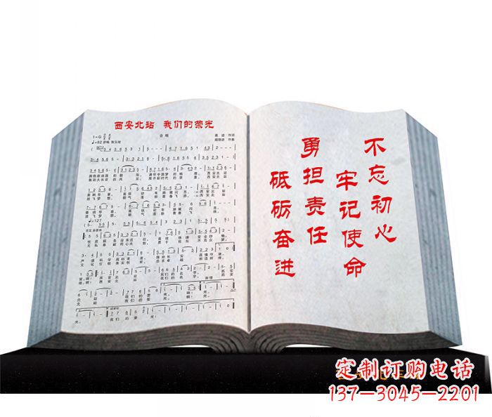 廊坊精致石质书籍雕塑