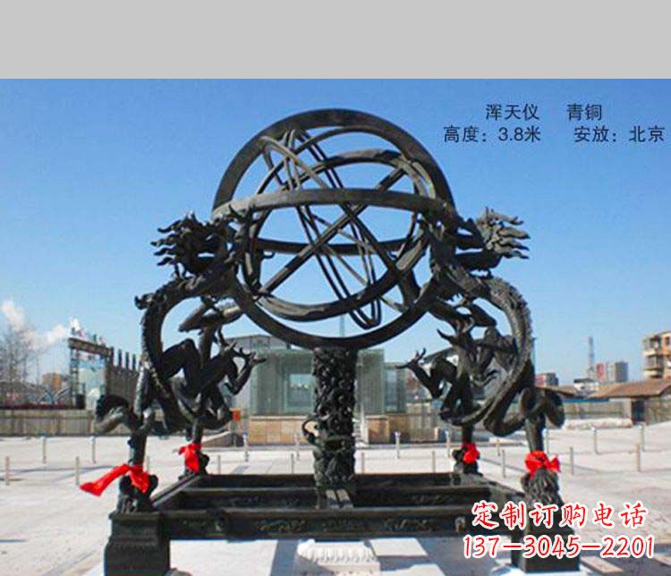廊坊大型浑天仪景观铜雕