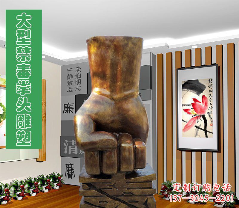 廊坊大型禁毒拳头广场景观玻璃钢仿铜雕塑