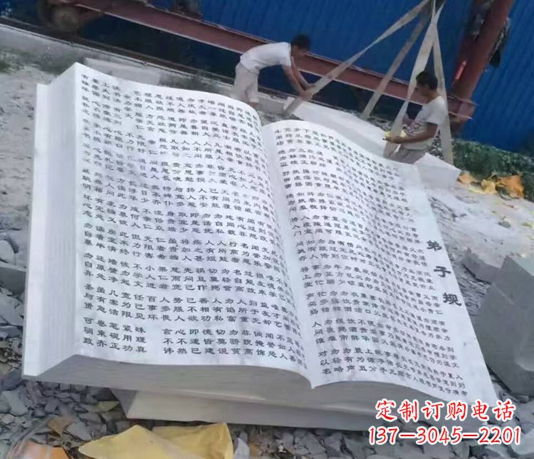 廊坊书籍石雕