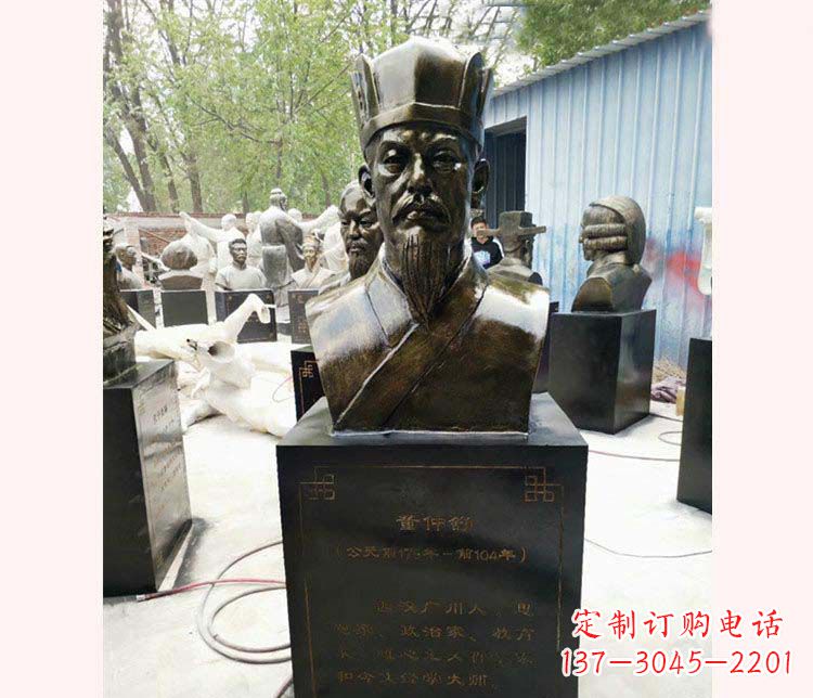 廊坊传承千古——董仲舒铜雕塑
