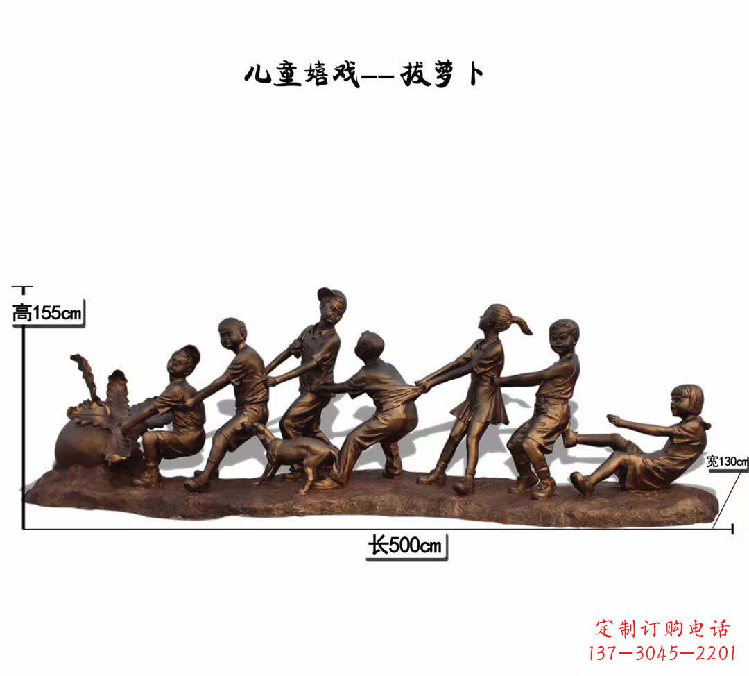廊坊儿童嬉戏拔萝卜铜雕