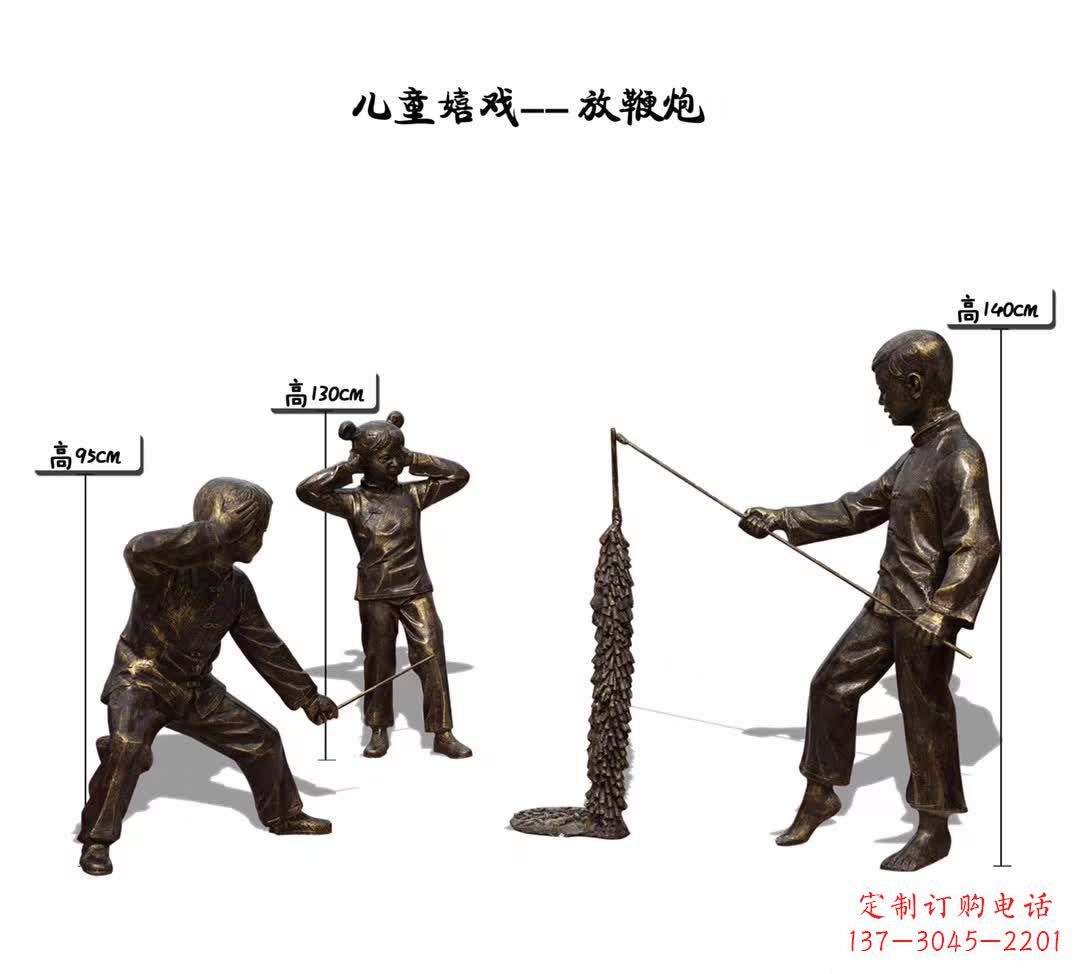 廊坊儿童嬉戏放鞭炮铜雕