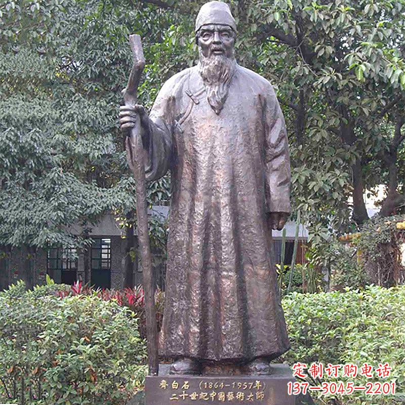 廊坊齐白石画家雕塑