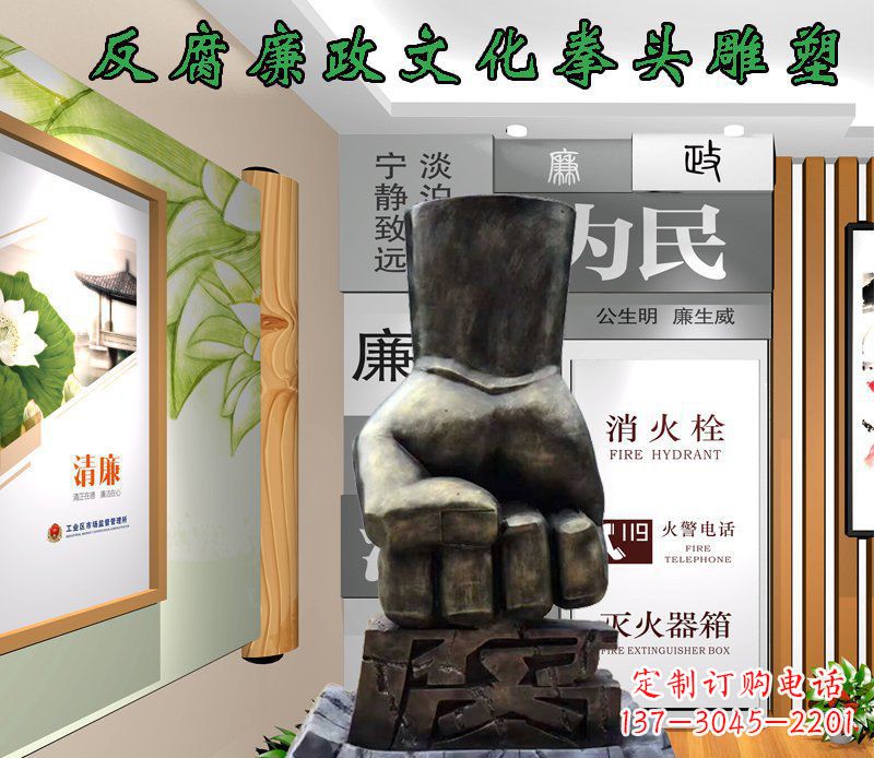 廊坊反腐廉政文化拳头政府单位景观铜雕