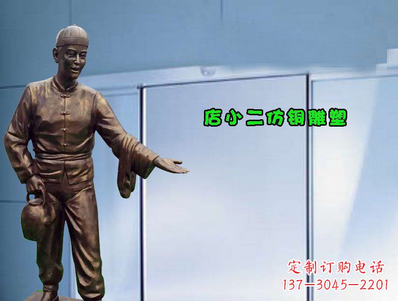 廊坊饭店门口店小二仿铜雕塑