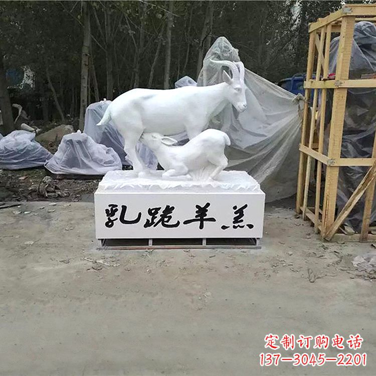 廊坊羔羊跪乳玻璃钢雕塑
