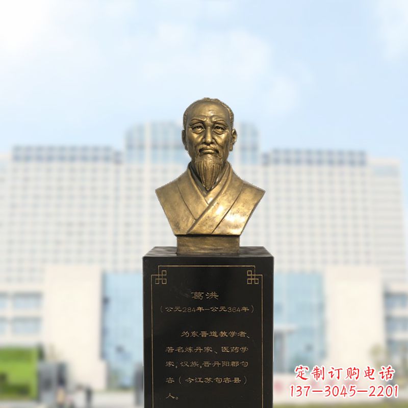廊坊葛洪玻璃钢仿铜雕塑医学名人头像装饰品