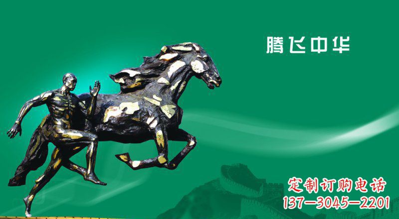 廊坊公园奔马和奔跑的人物景观铜雕