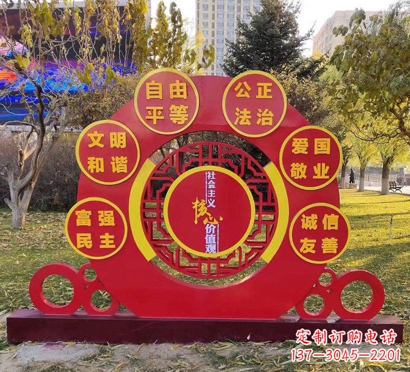廊坊公园不锈钢社会主义核心价值观雕塑